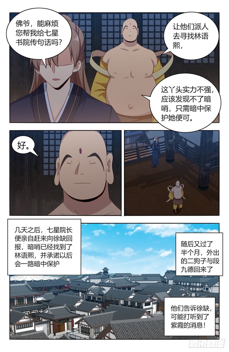 415秘境探险6