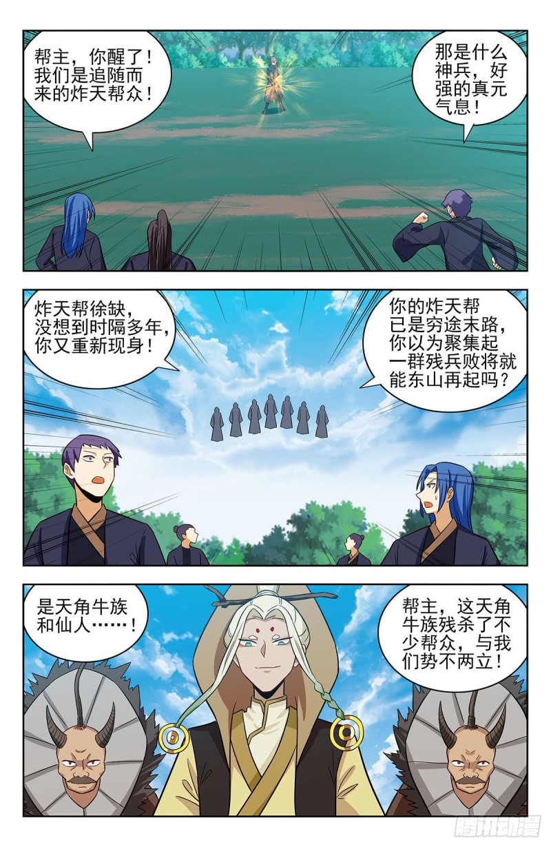 346练剑8