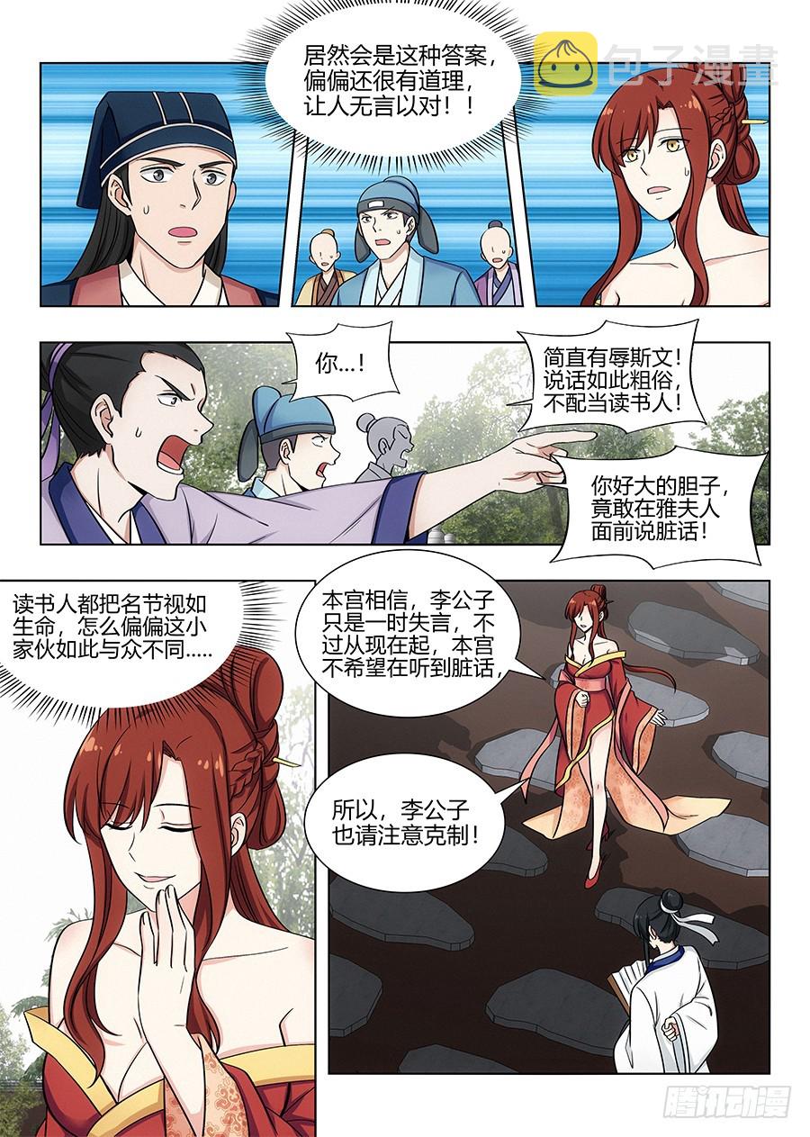 083你这死变态！3