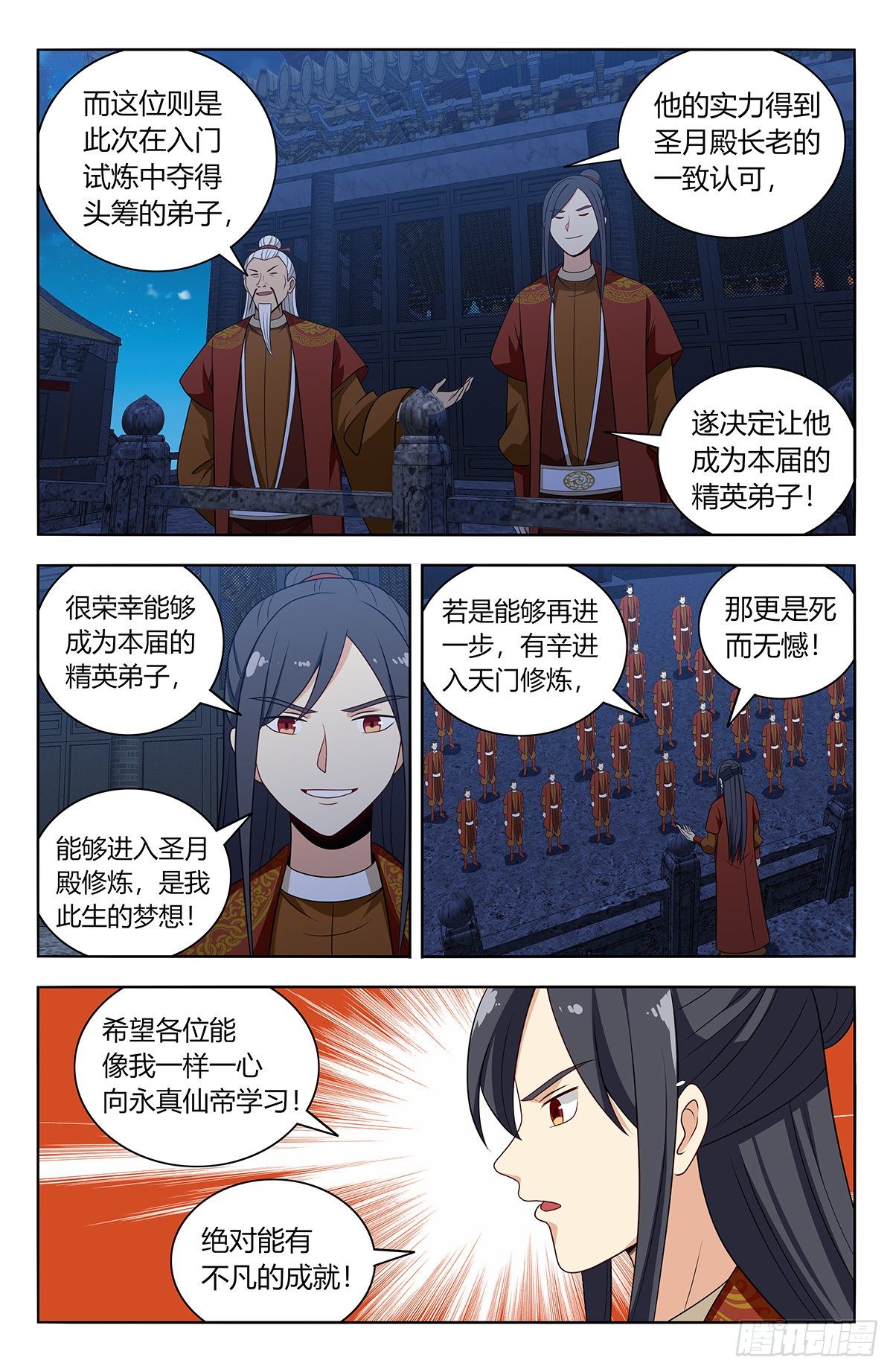 578混入圣月殿6