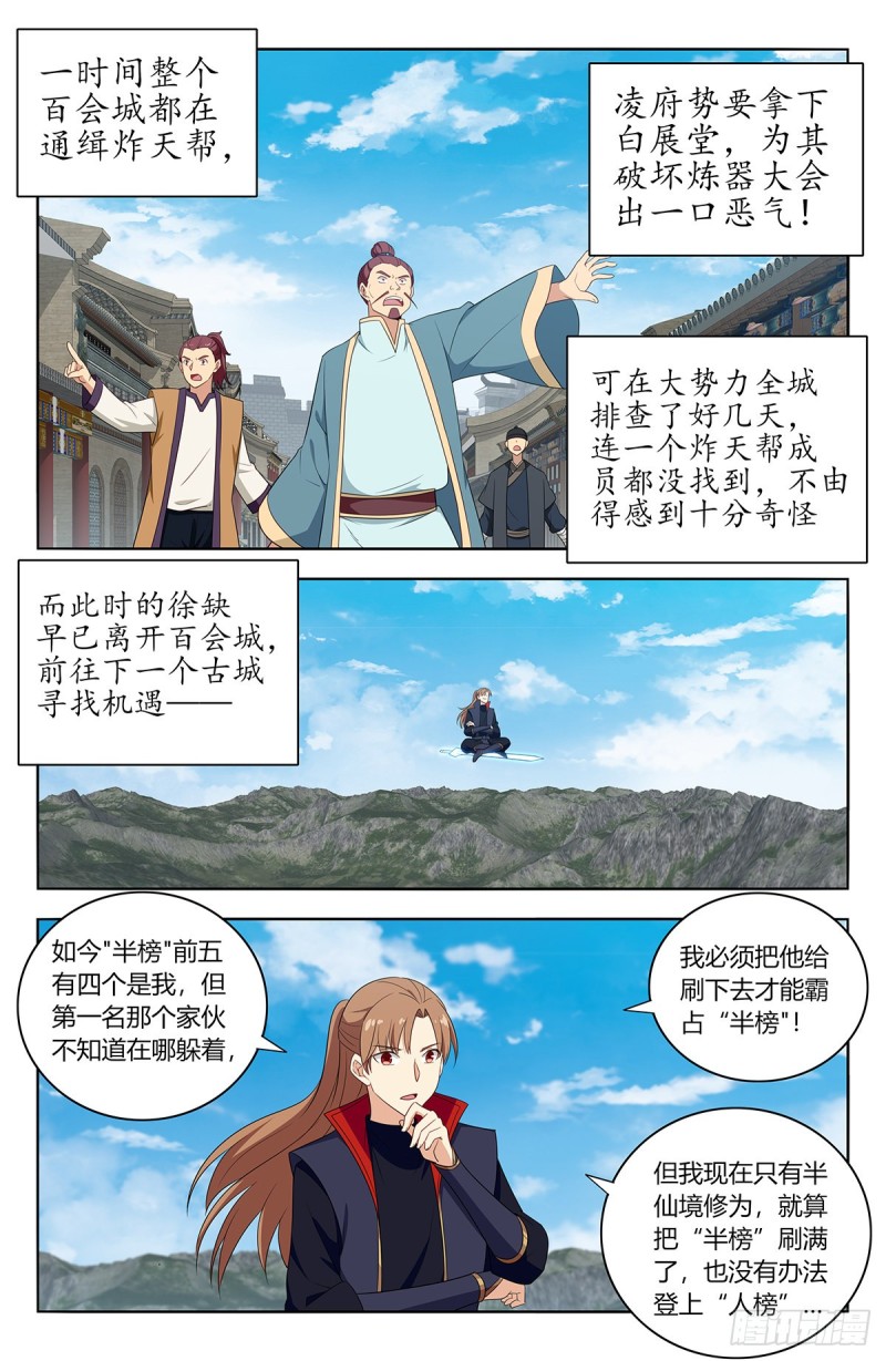 393擂台赛1