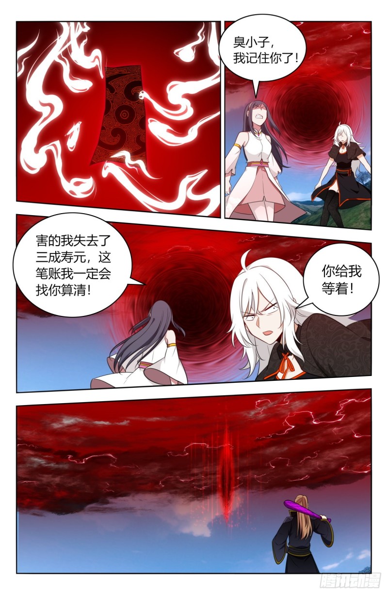 507红颜出世7