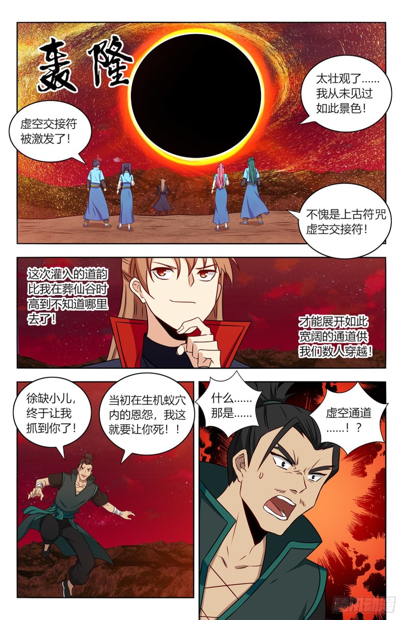 382逃脱1