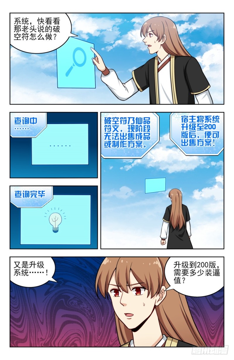 198灵气浓郁之地5