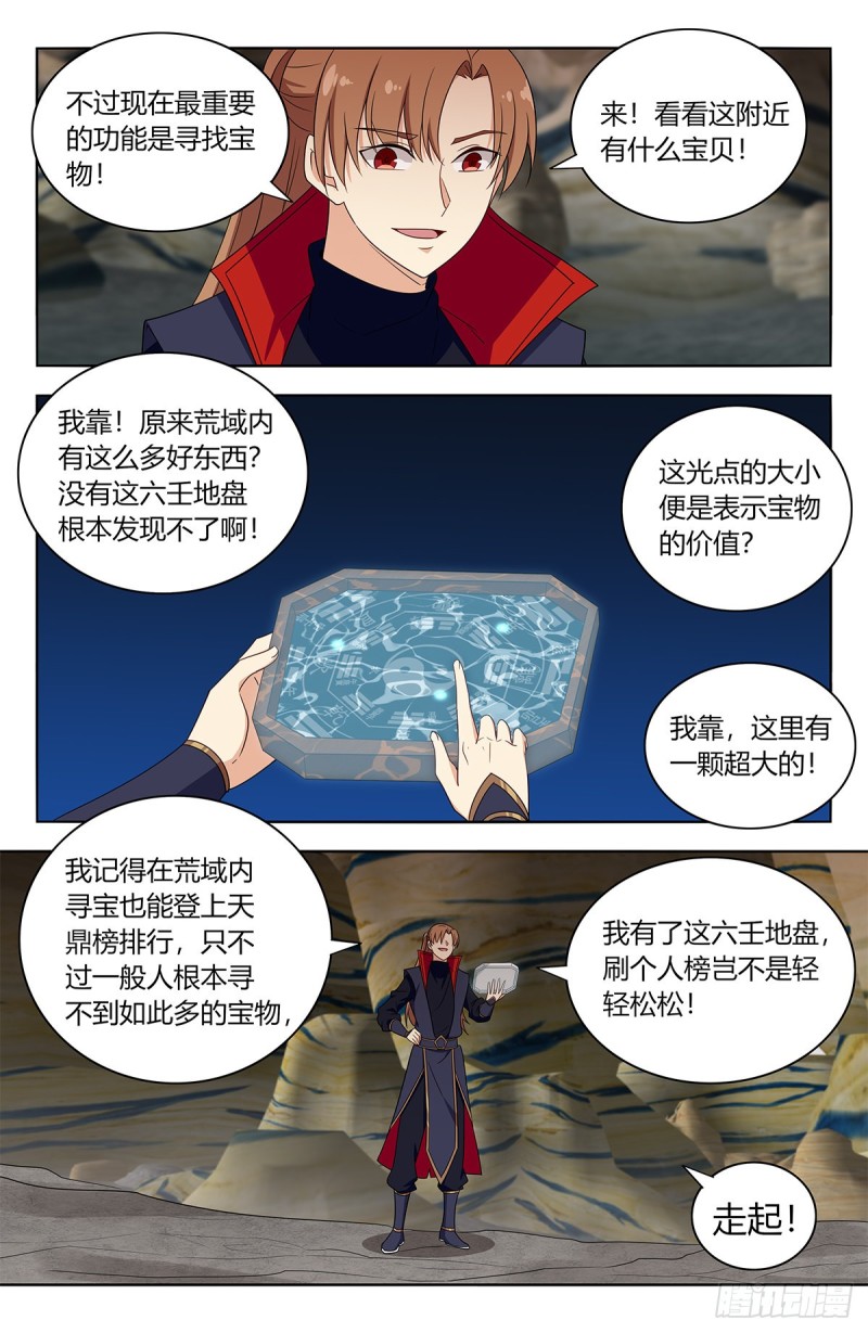 400与我炸天帮为敌？2