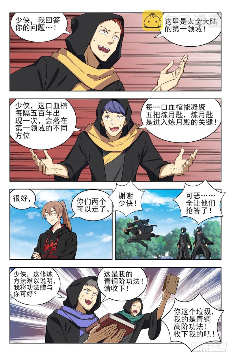 316系统升级！3