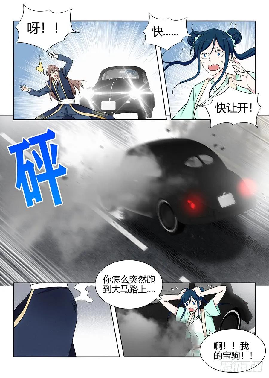 111车神登场1