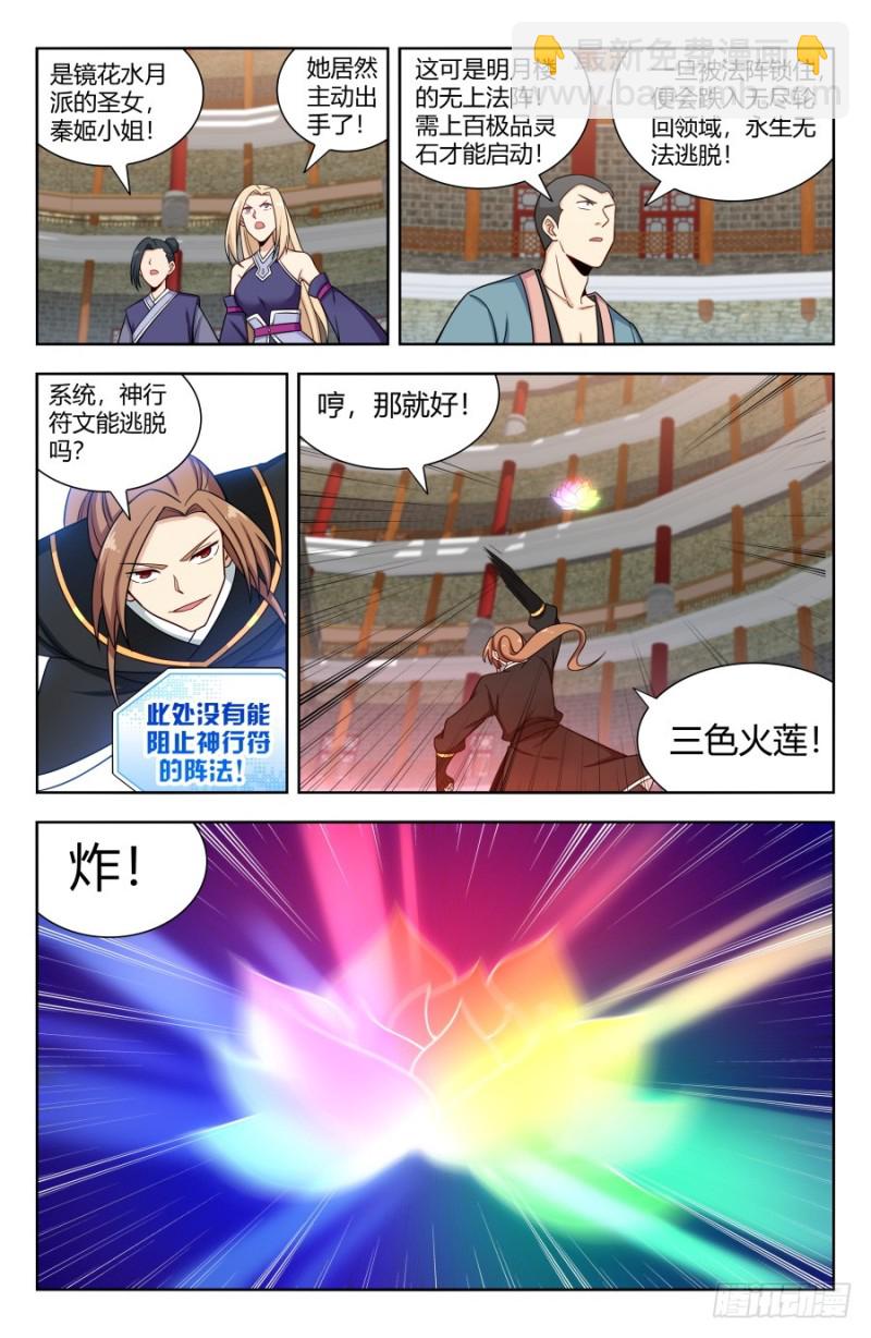 161明月轮回锁9