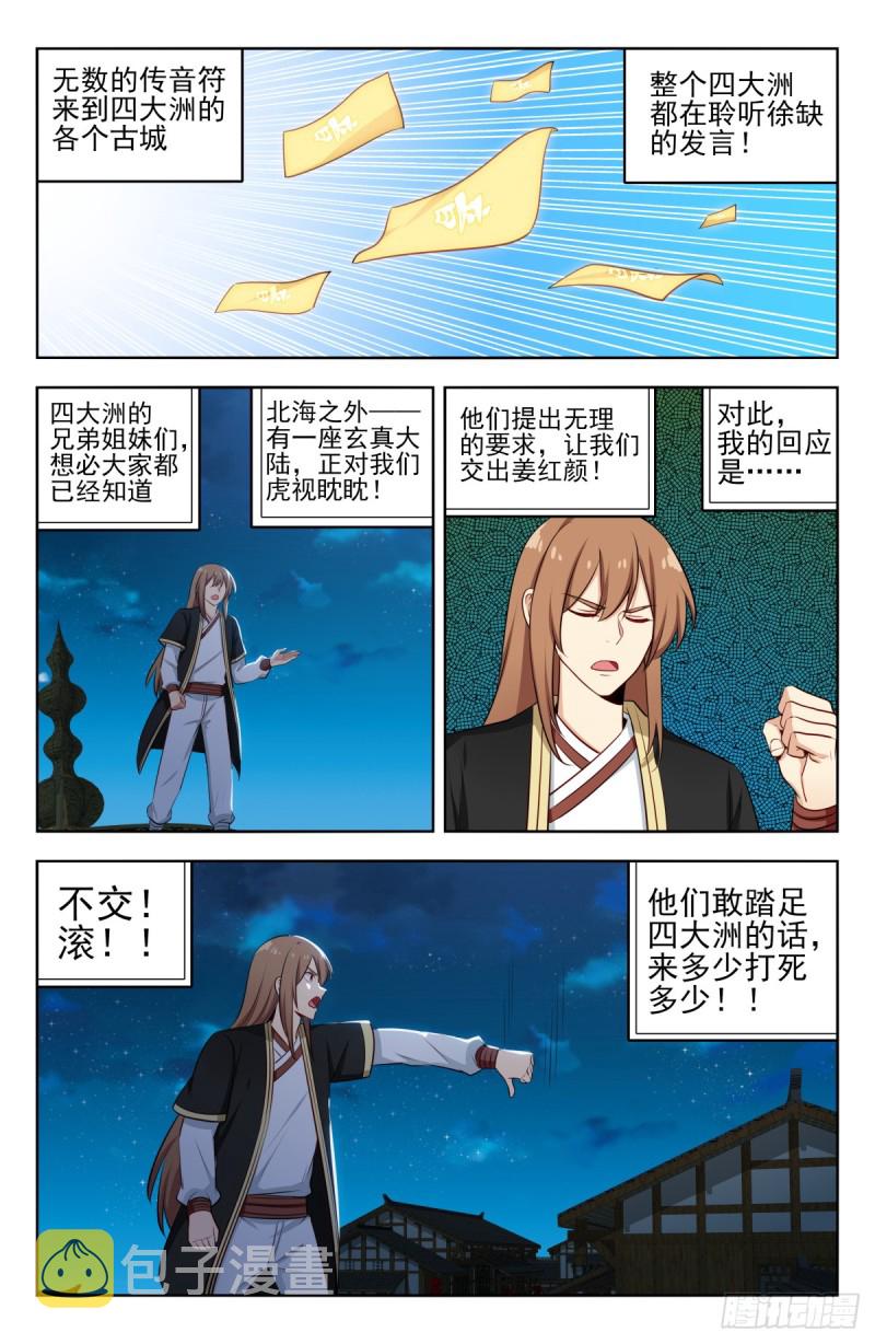 229激情演讲1