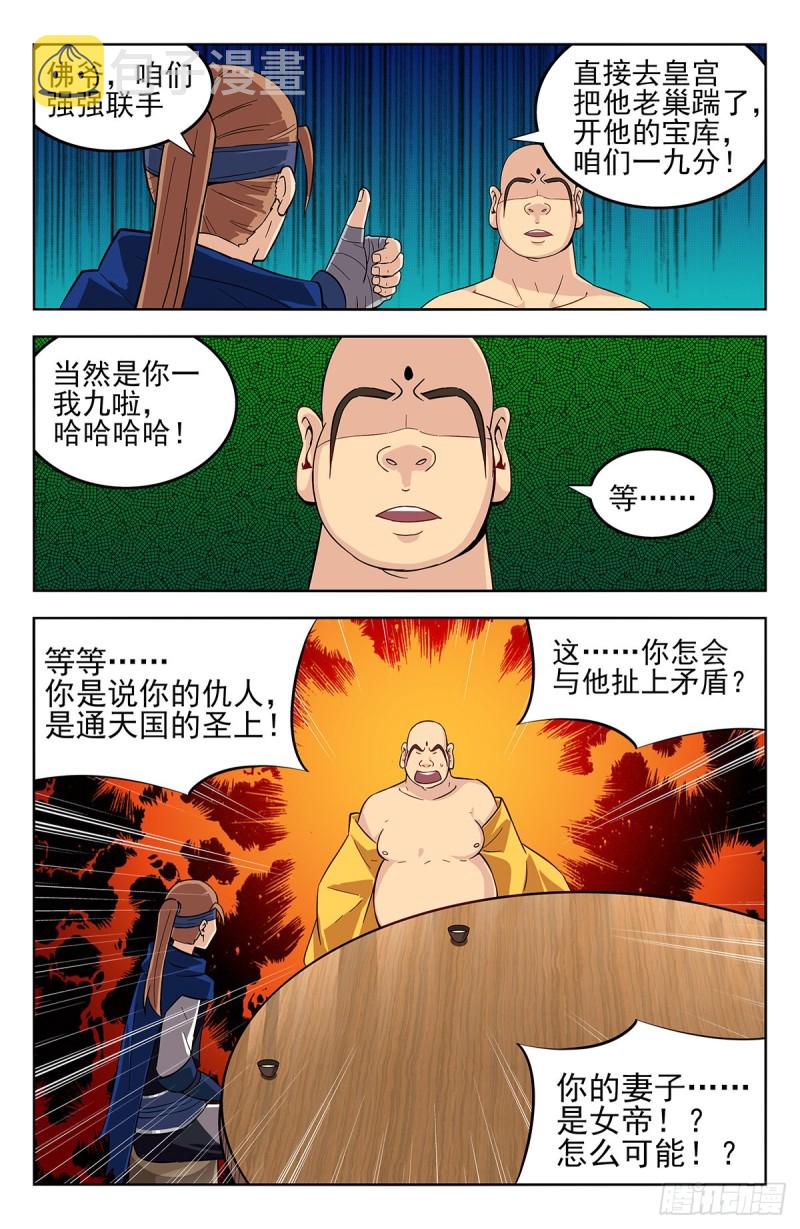 272结盟11