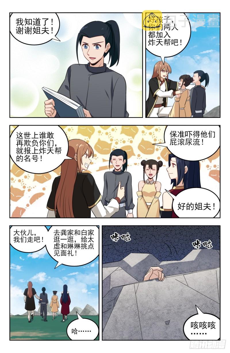 228平息内乱10