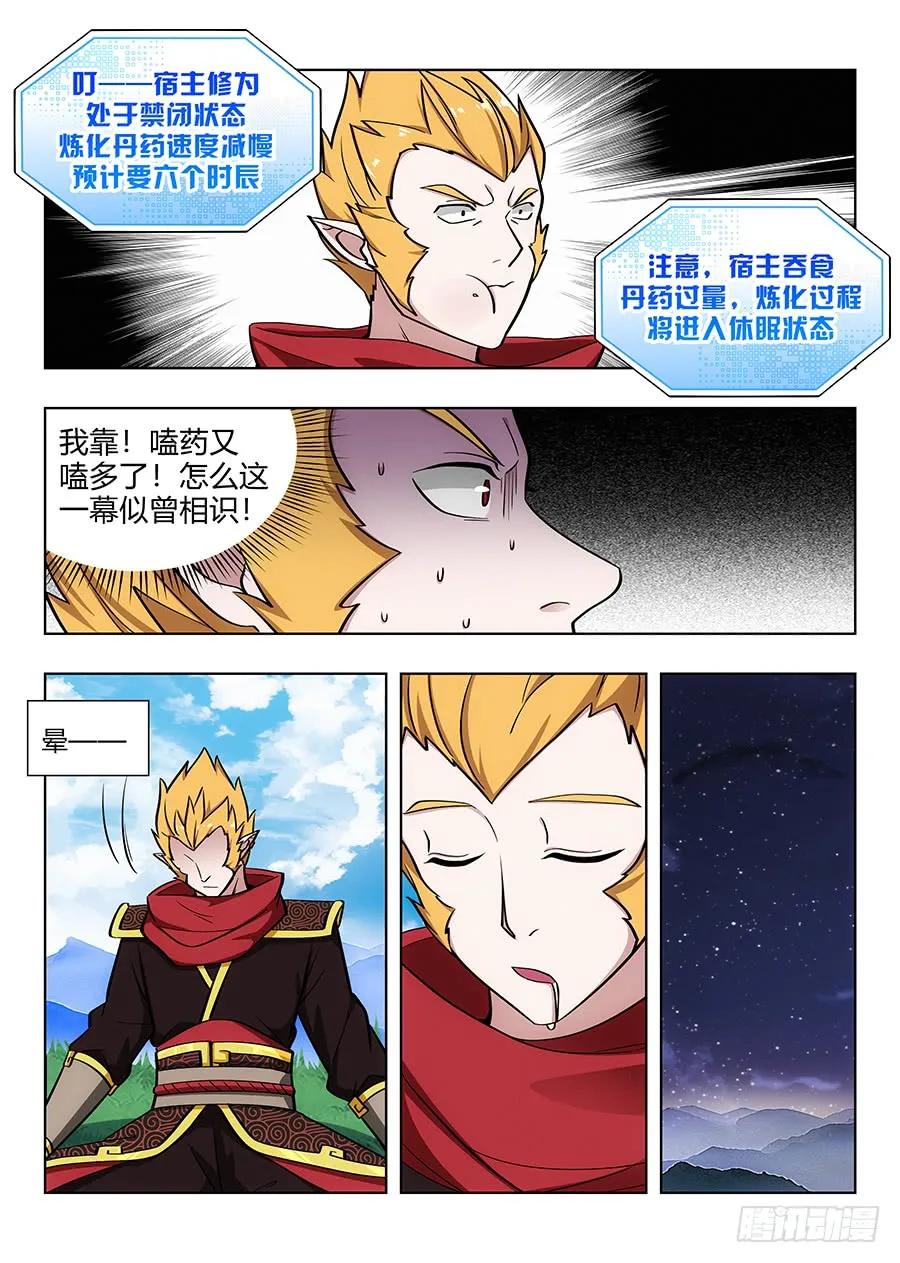 072卑鄙的虎王7