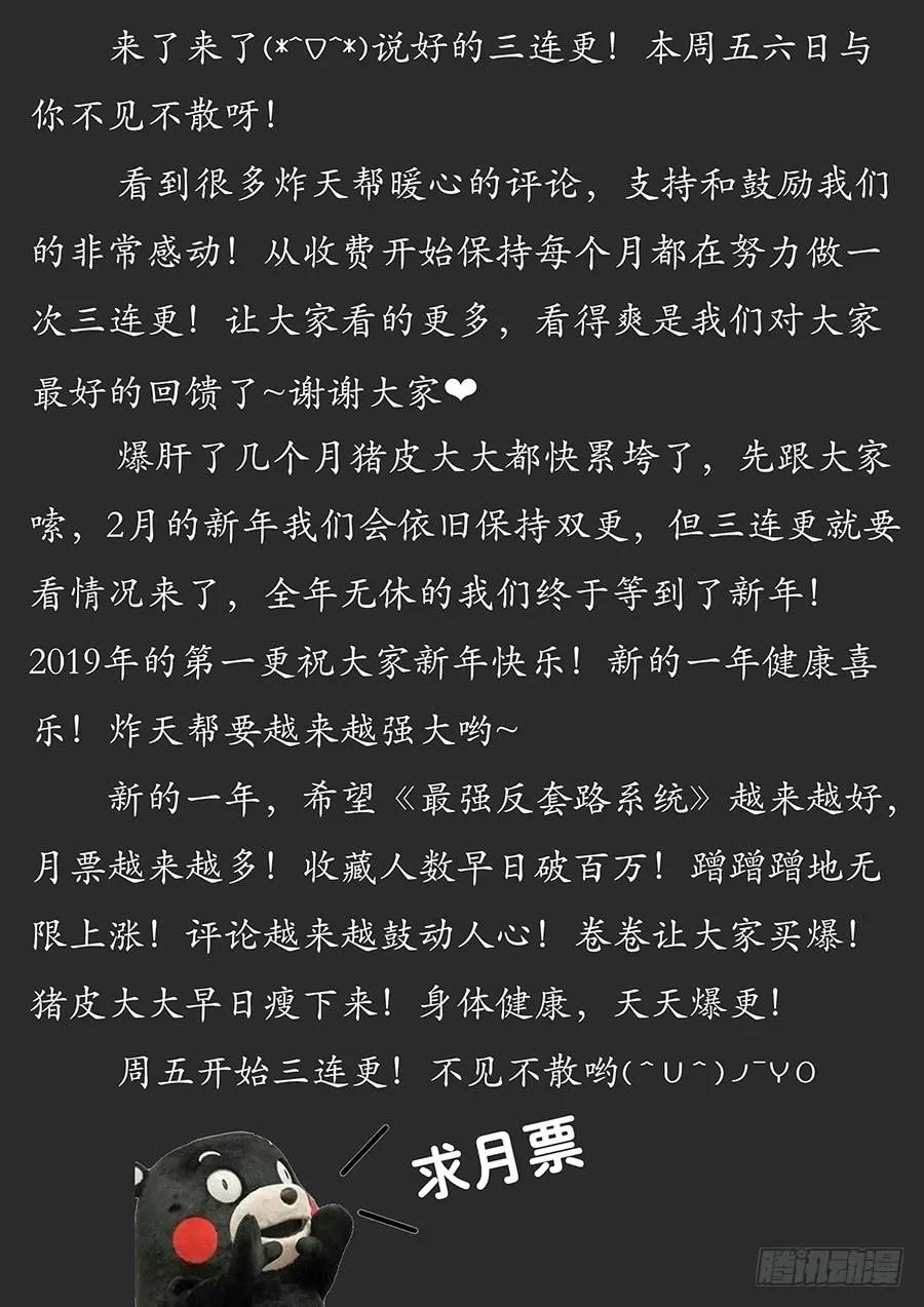 067天妖部族13
