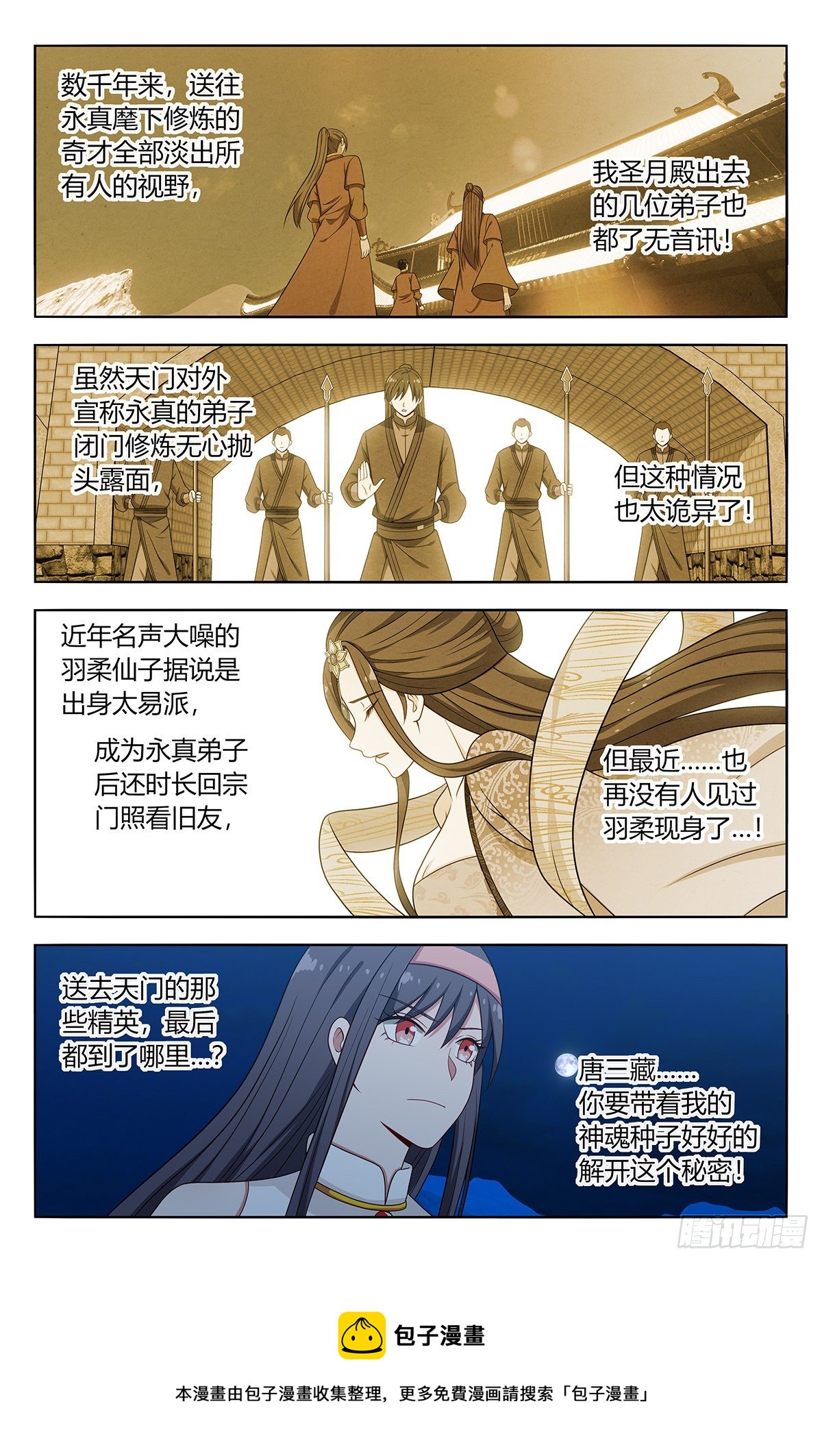 581魔猴残魂4