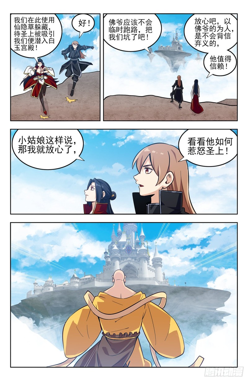 274通天国圣上4