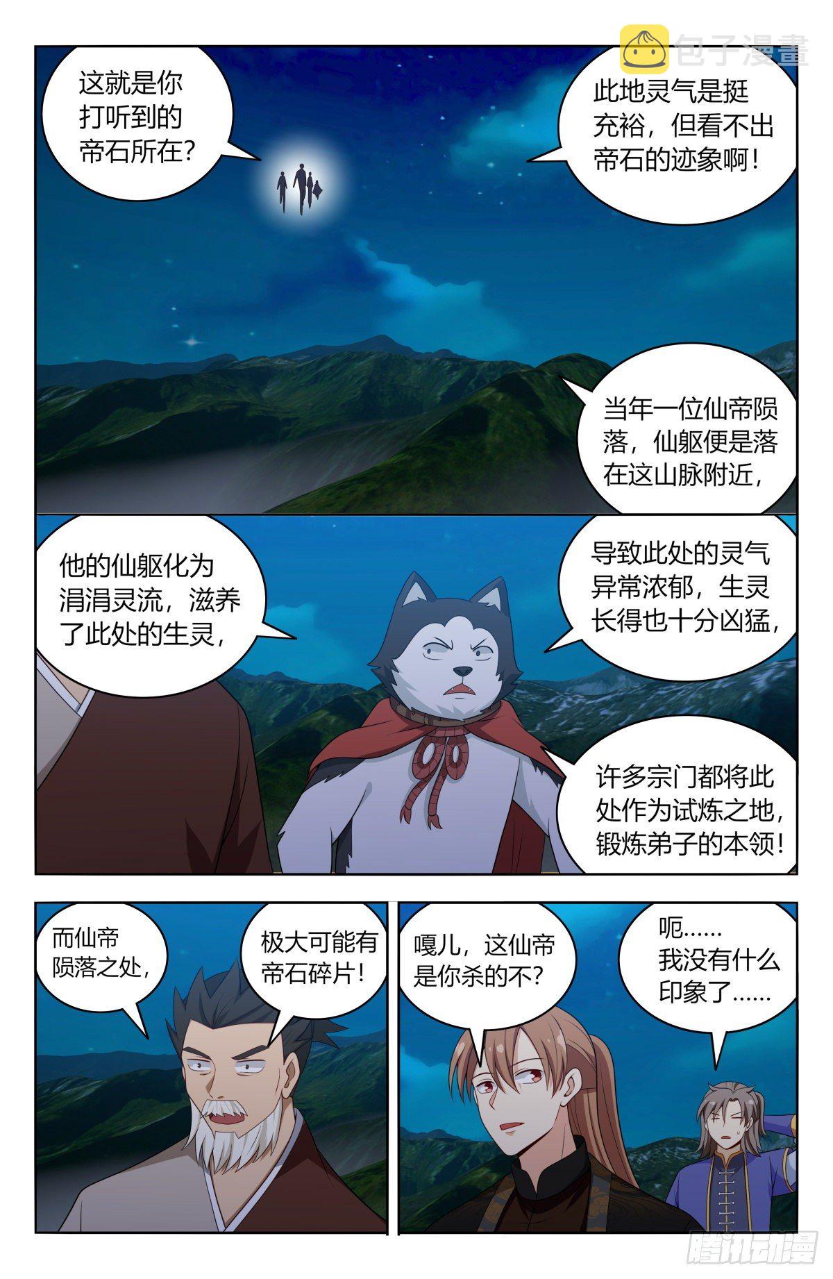 598帝石的线索7