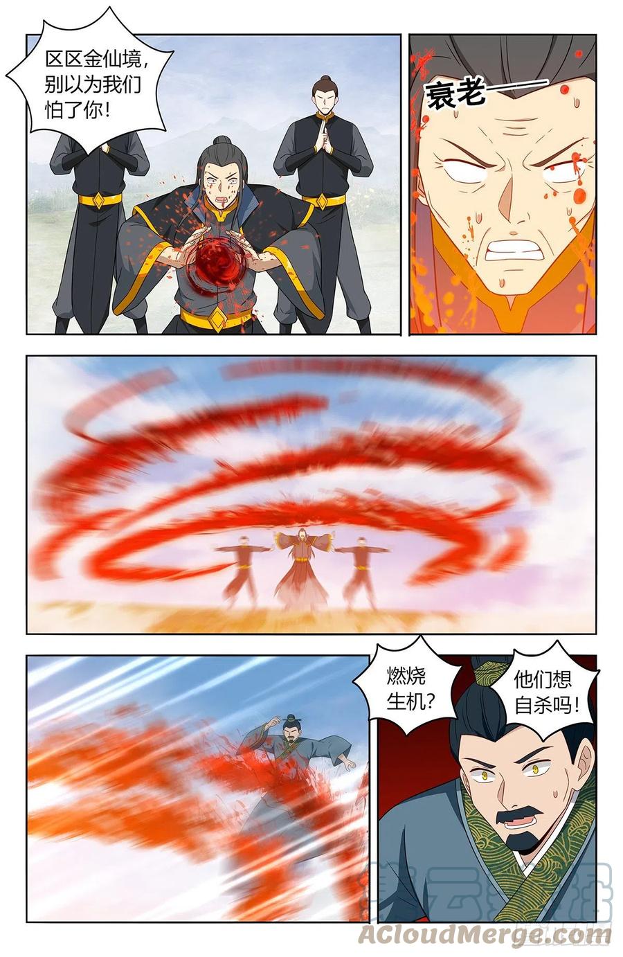 465燃烧生机9