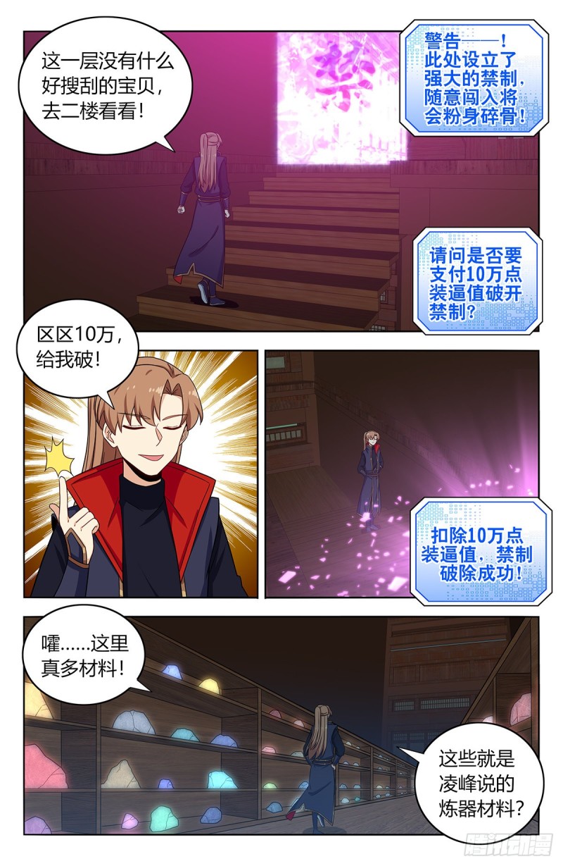 391插队2