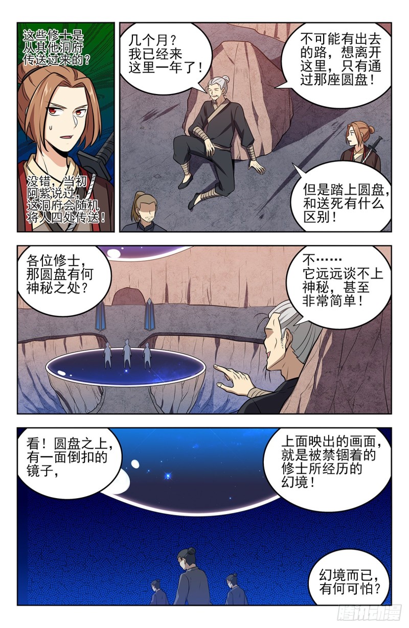 237破局！11
