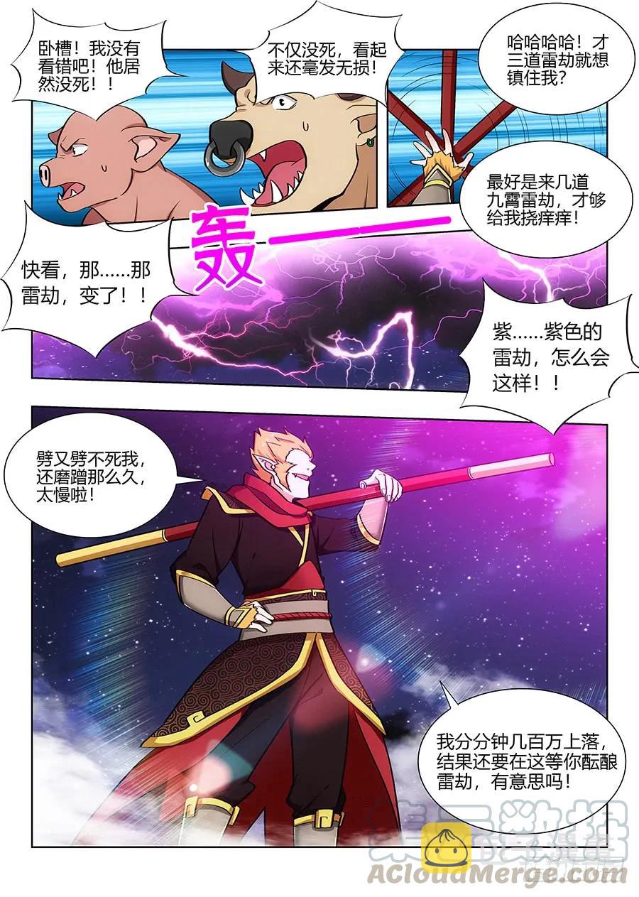 075苍天动怒12