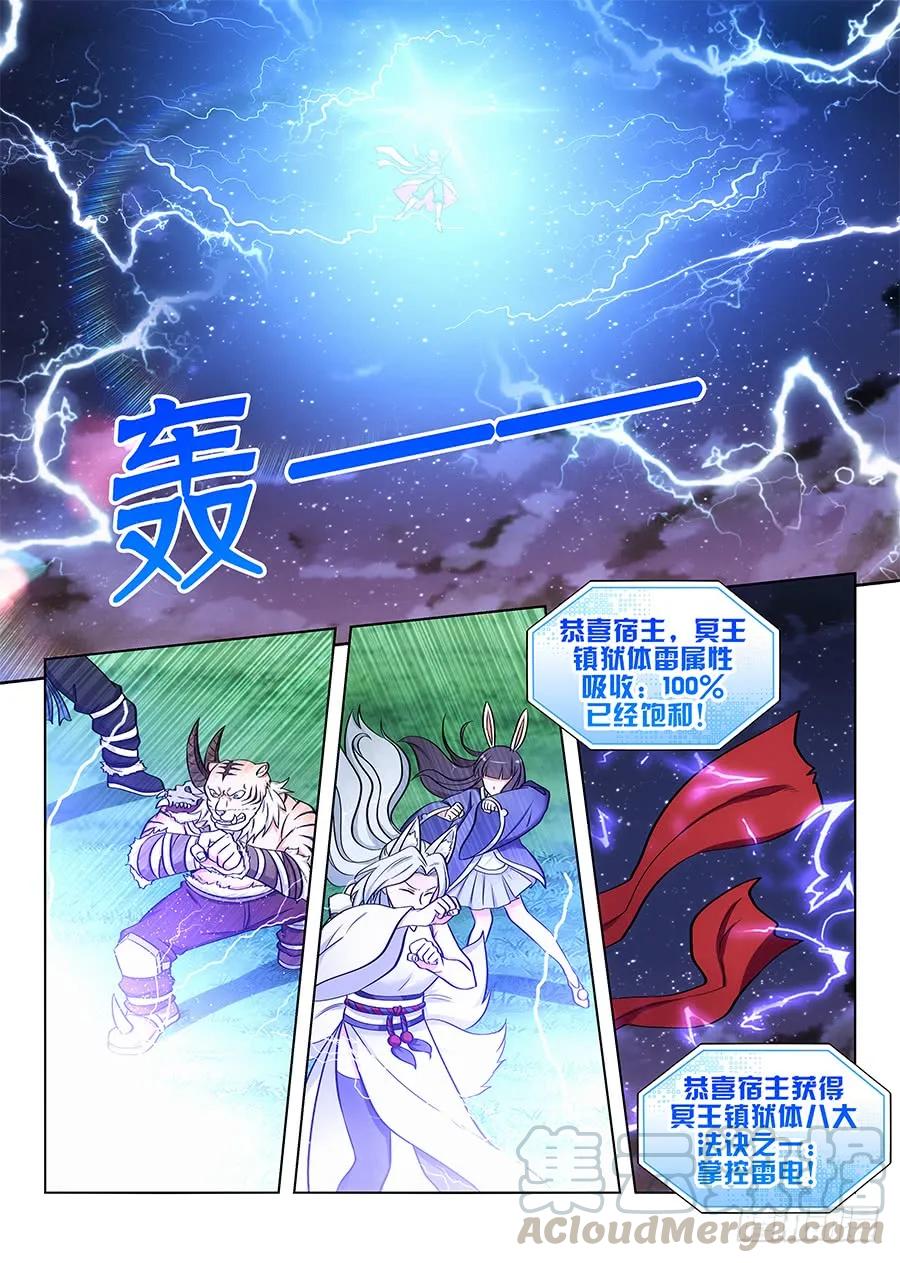 077渡劫成功！6