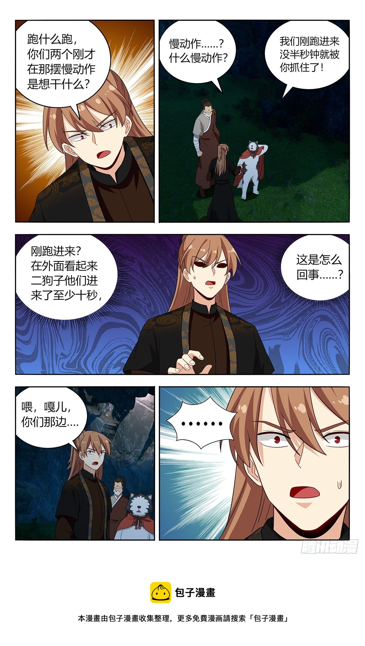 600神秘洞穴4