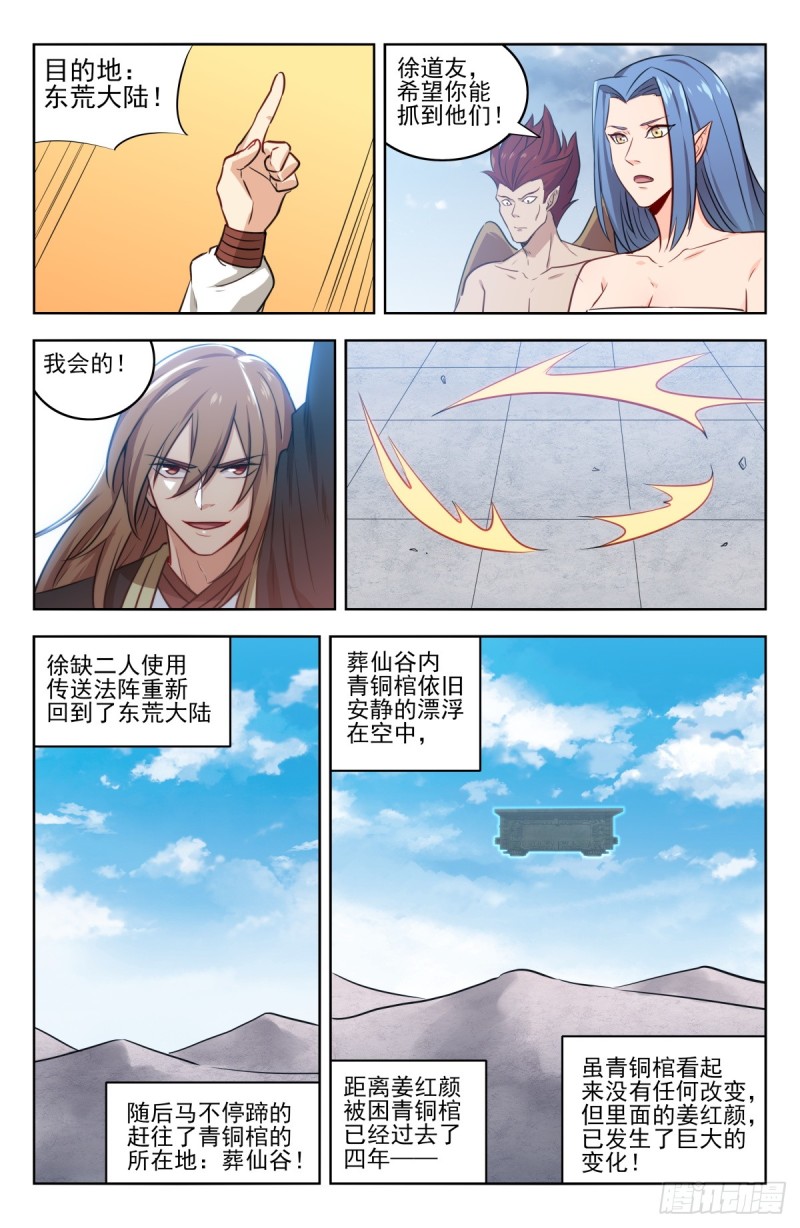 215鲲鹏一族12