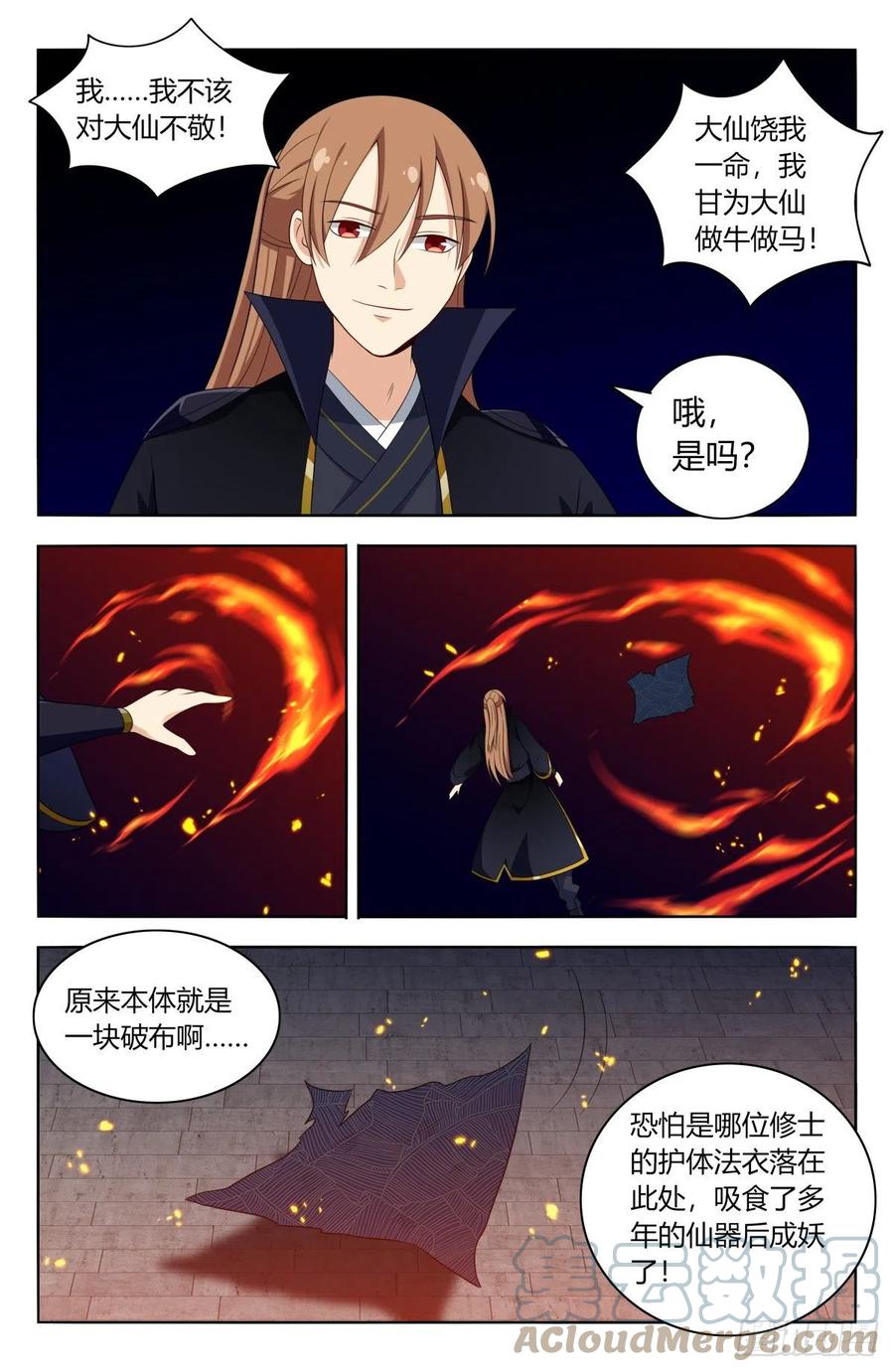 516二狗子之咬11