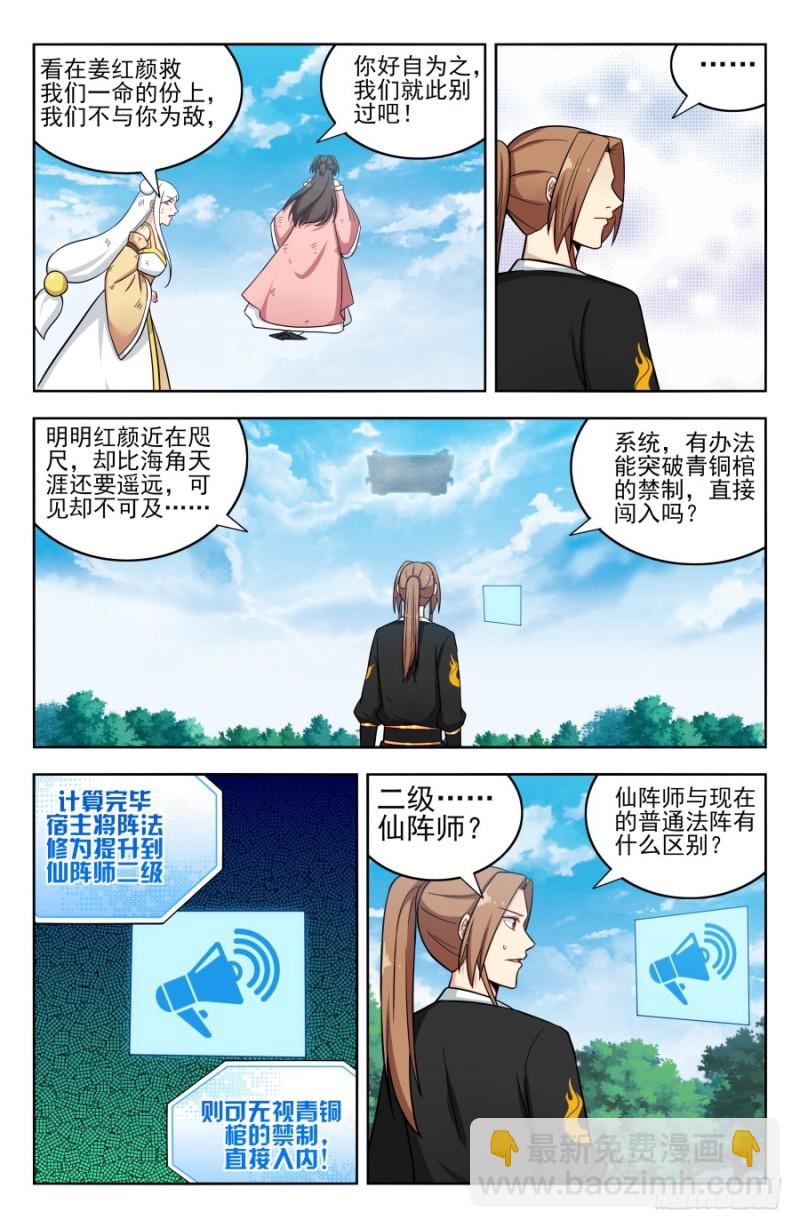 184徐缺的决定2