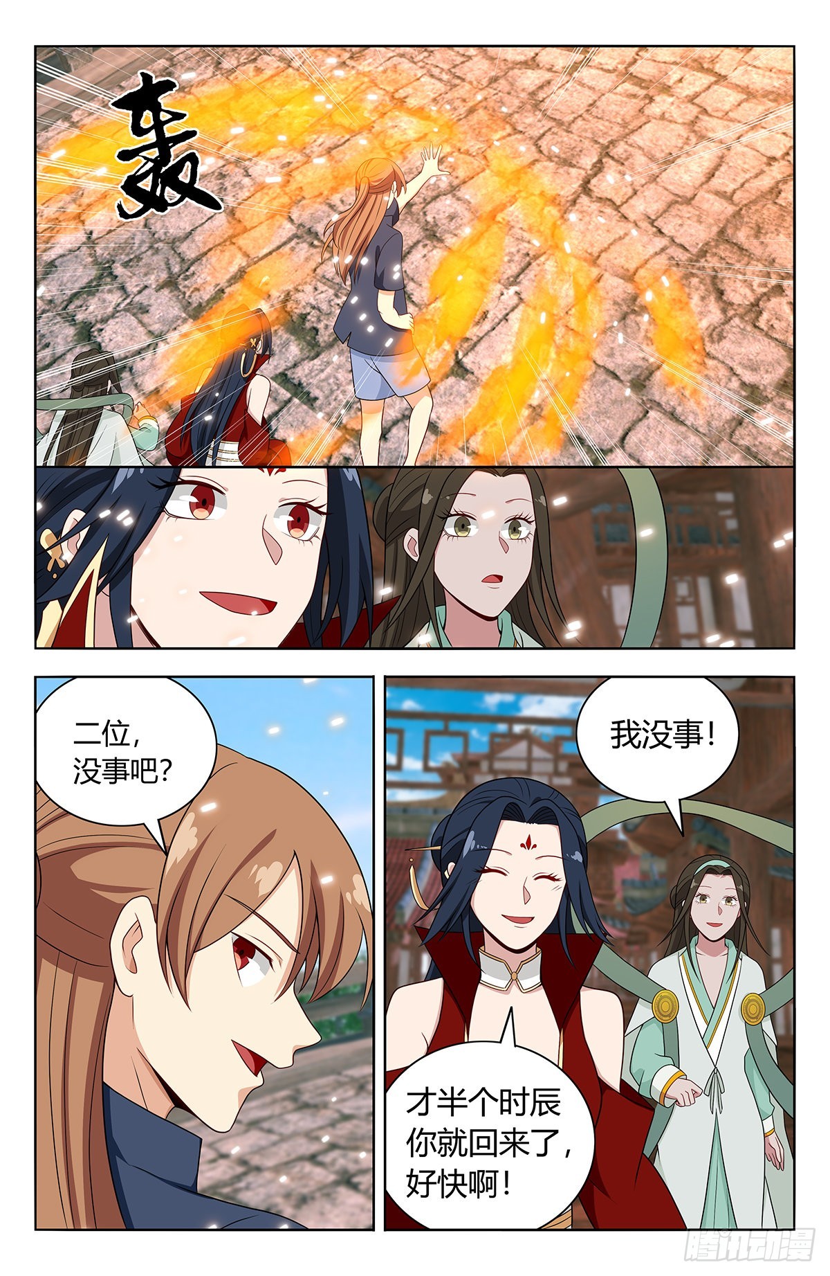 630两大仙帝6