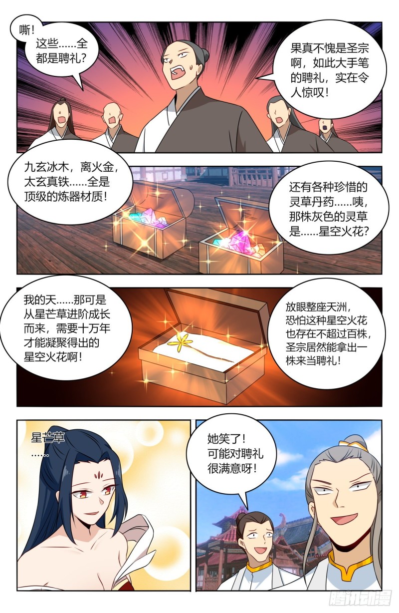 508迎接你5