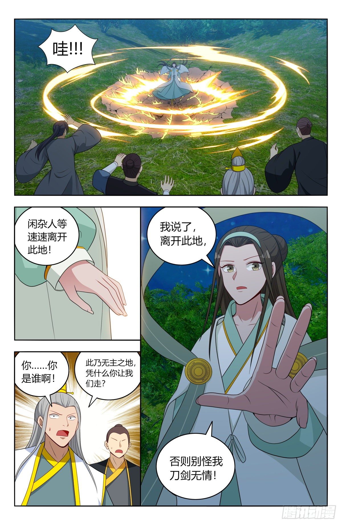 598帝石的线索9