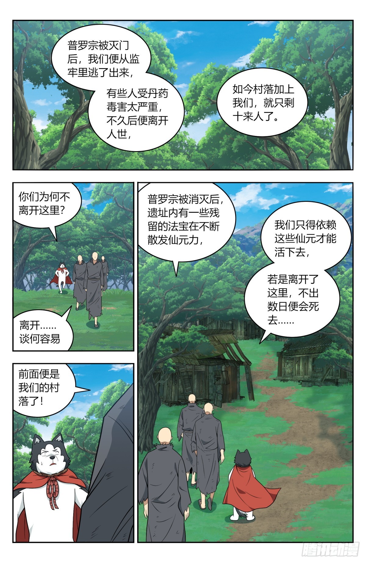 番外篇-112