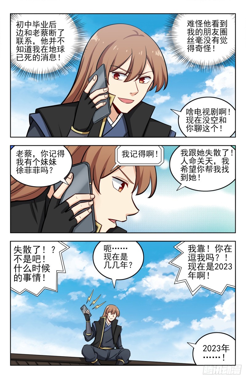 249星际漫游4