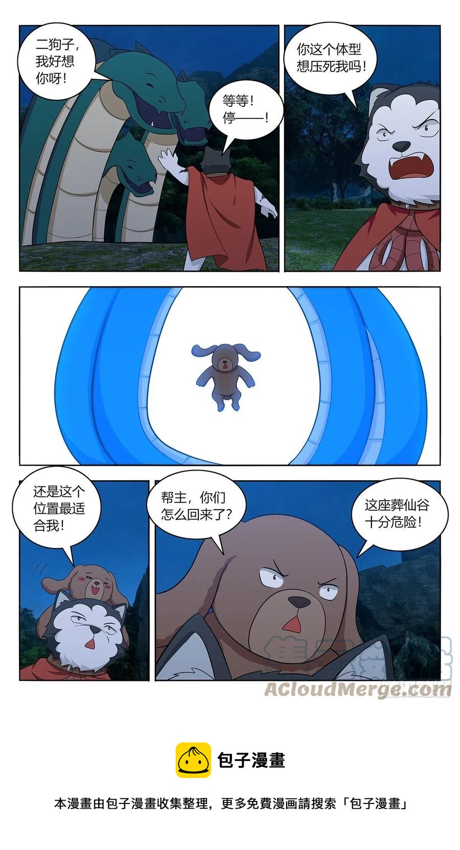 471海族12
