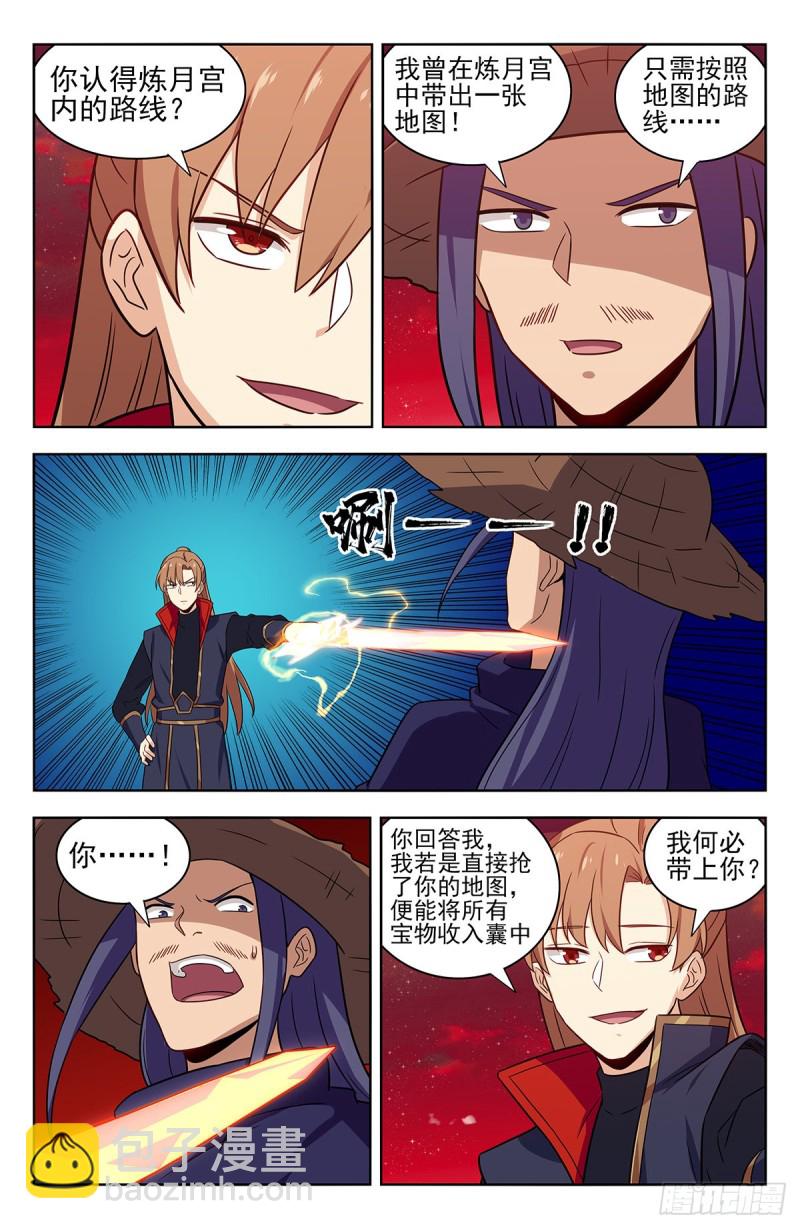 328炼月宫降临5