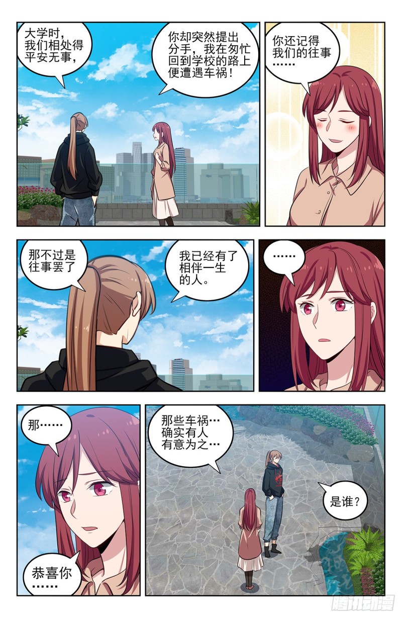 296追捕仇人3