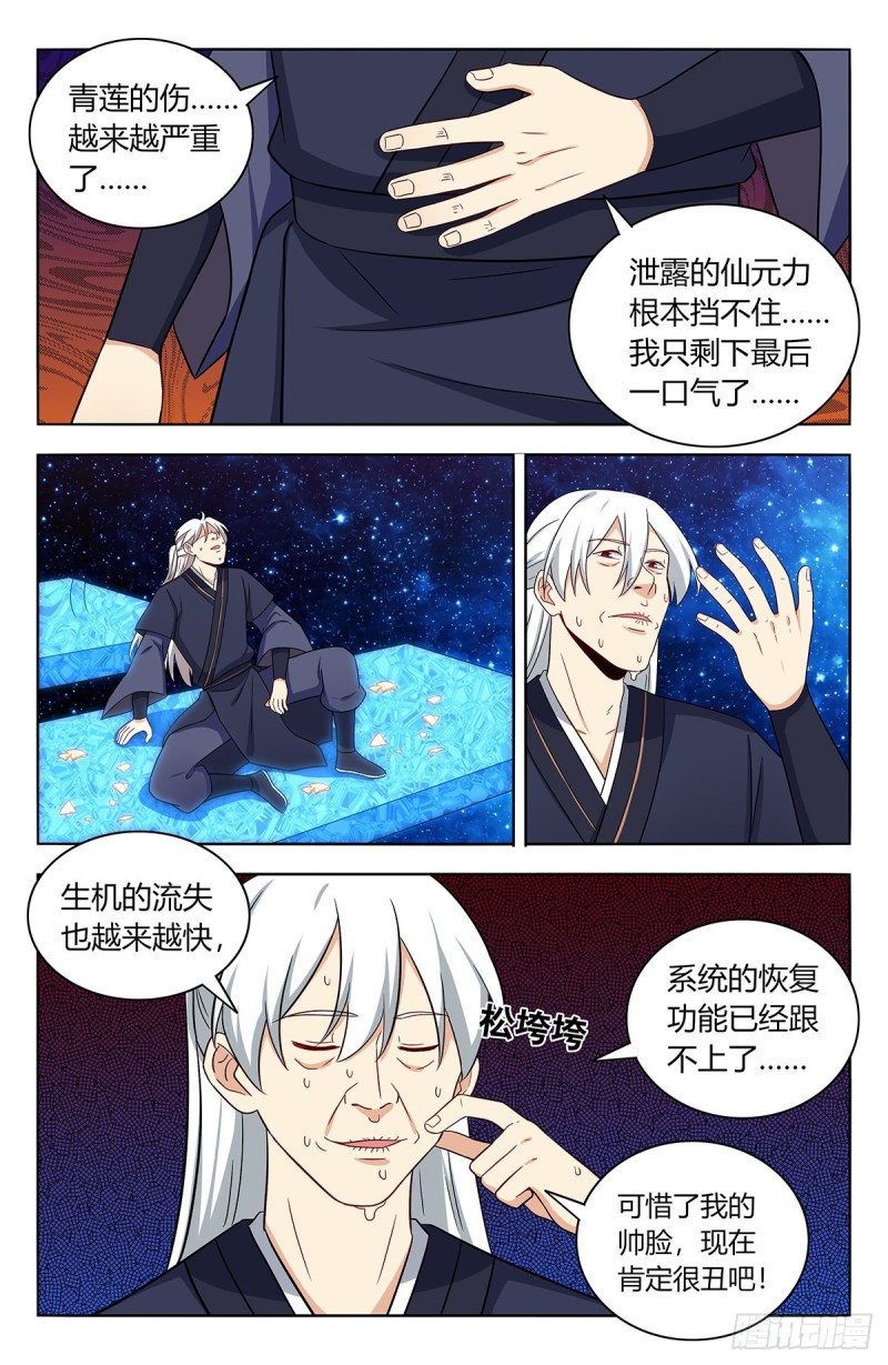419土豪冲刺11