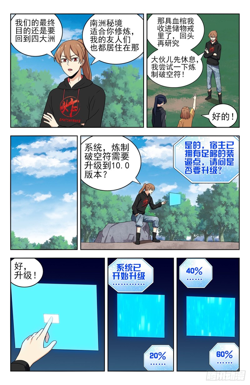 316系统升级！8