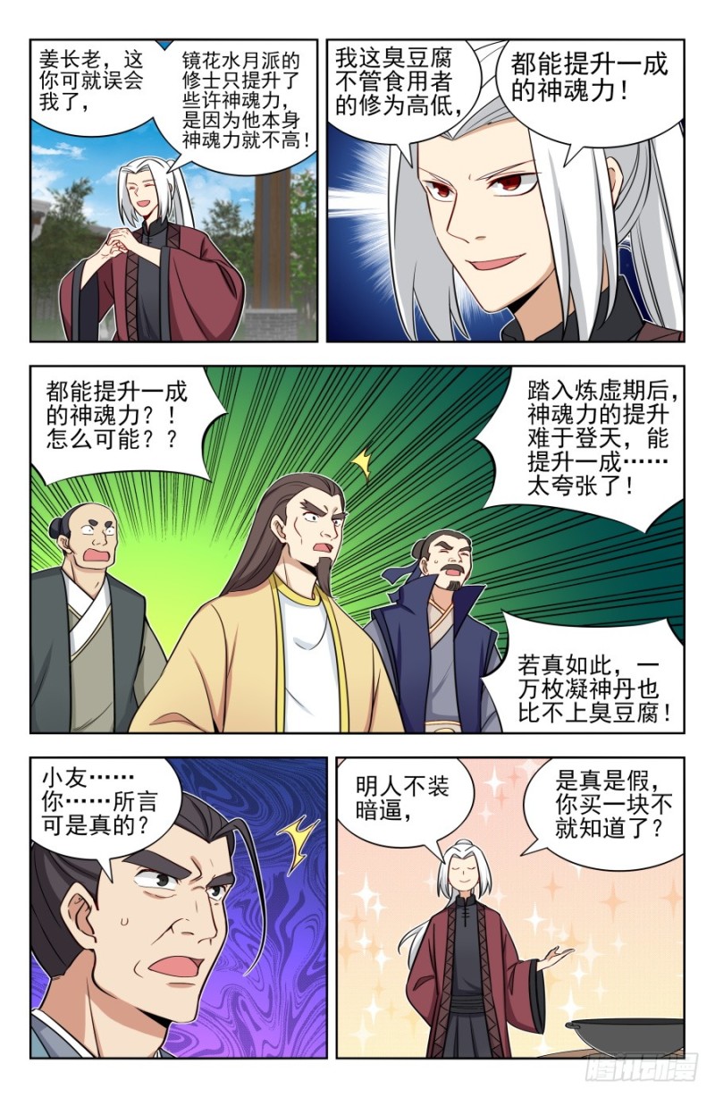 167强烈药效8