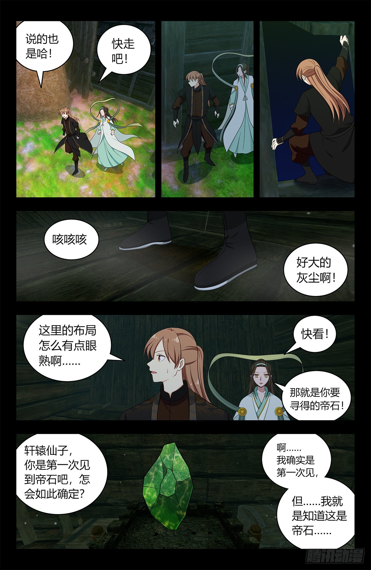 605轮回？10