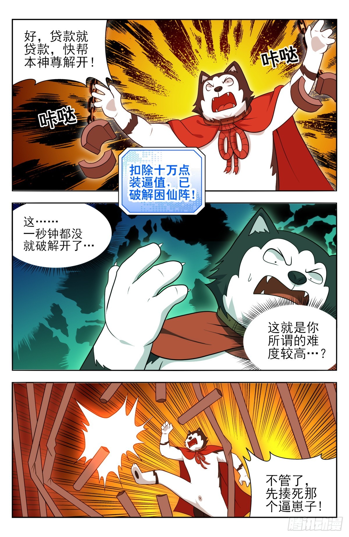 番外篇-1310