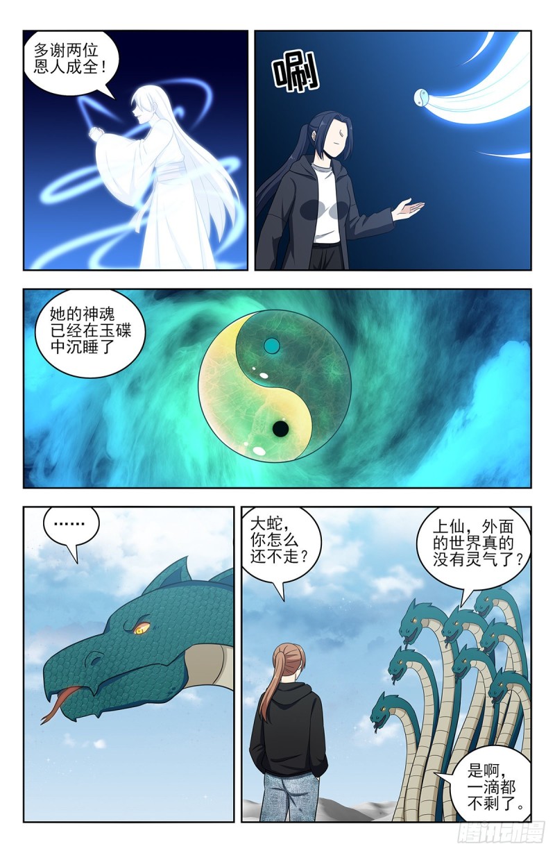 312泰日天2