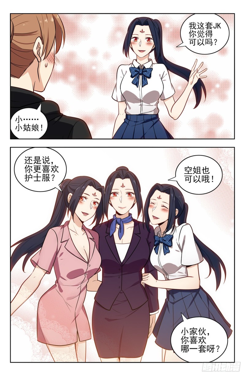 310昆仑幻境2