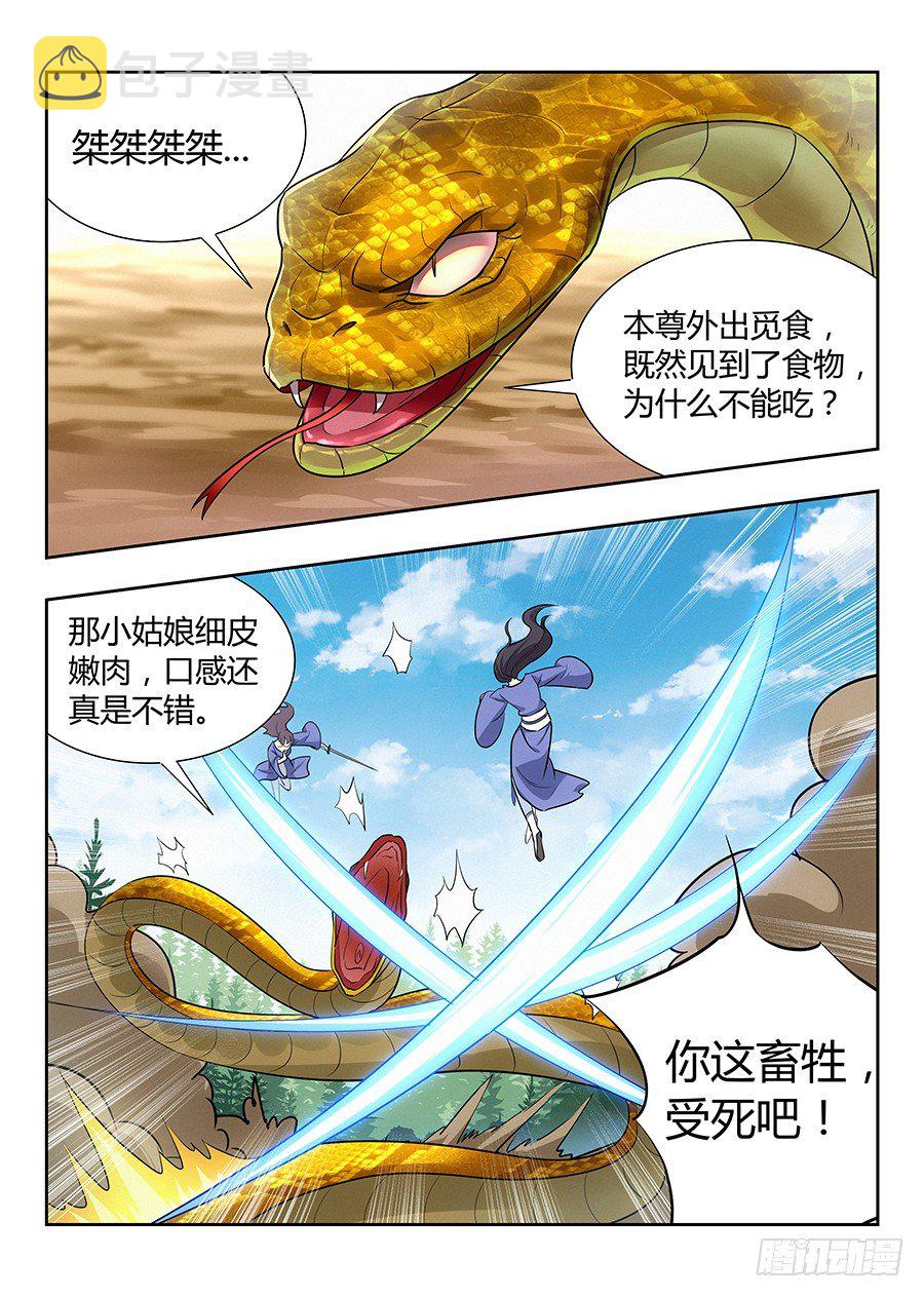026装逼界对手3