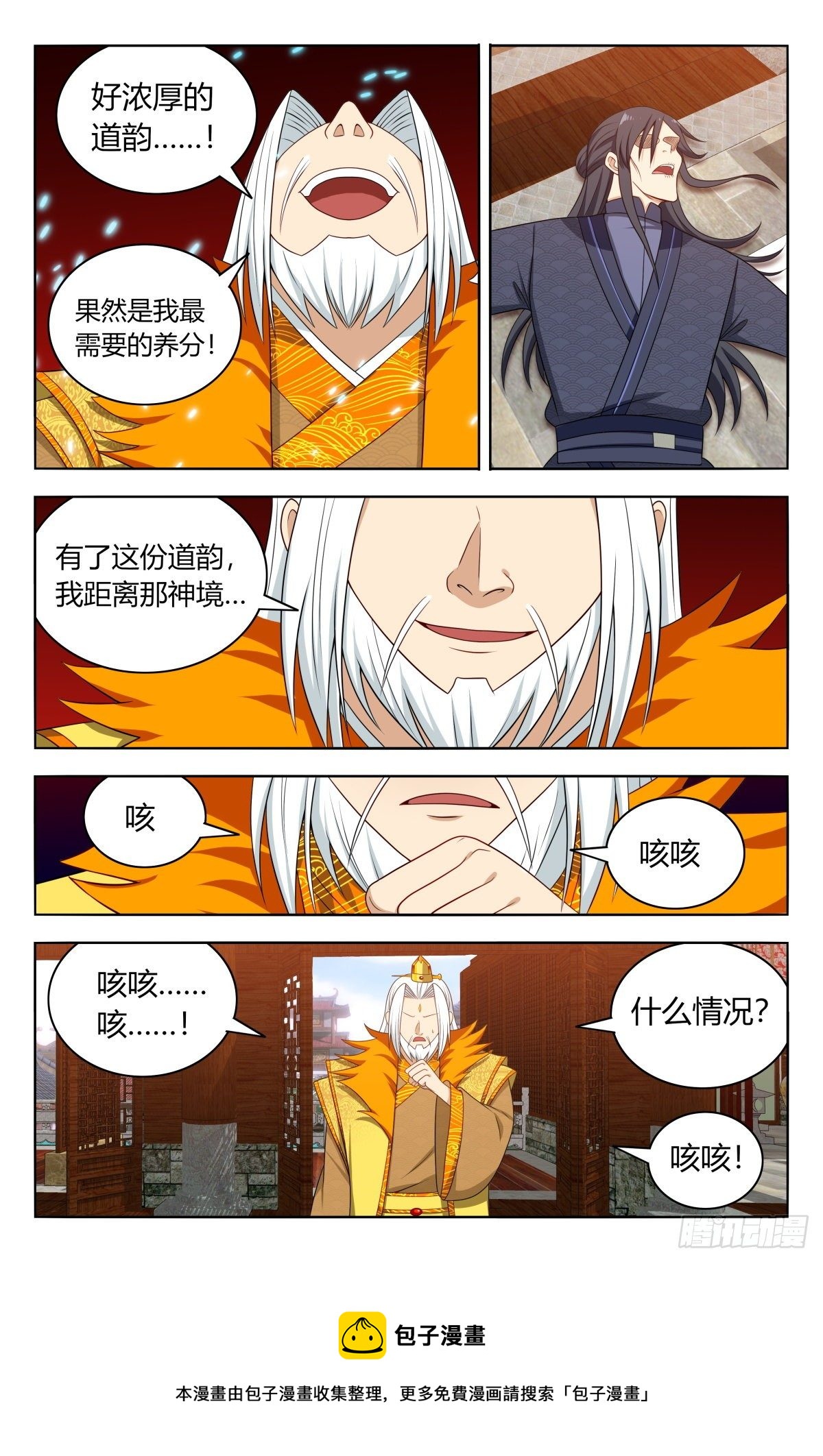 585套话4