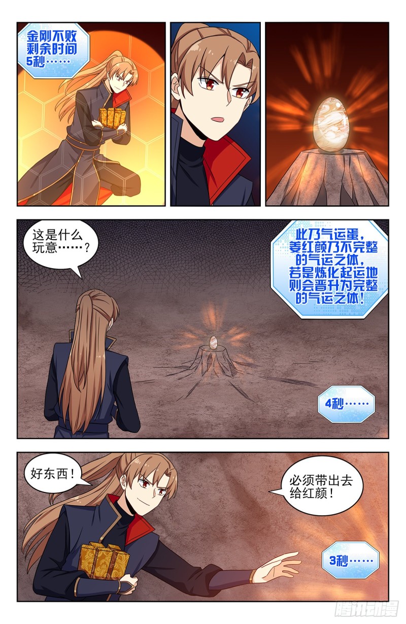 333骨灰都扬了！1