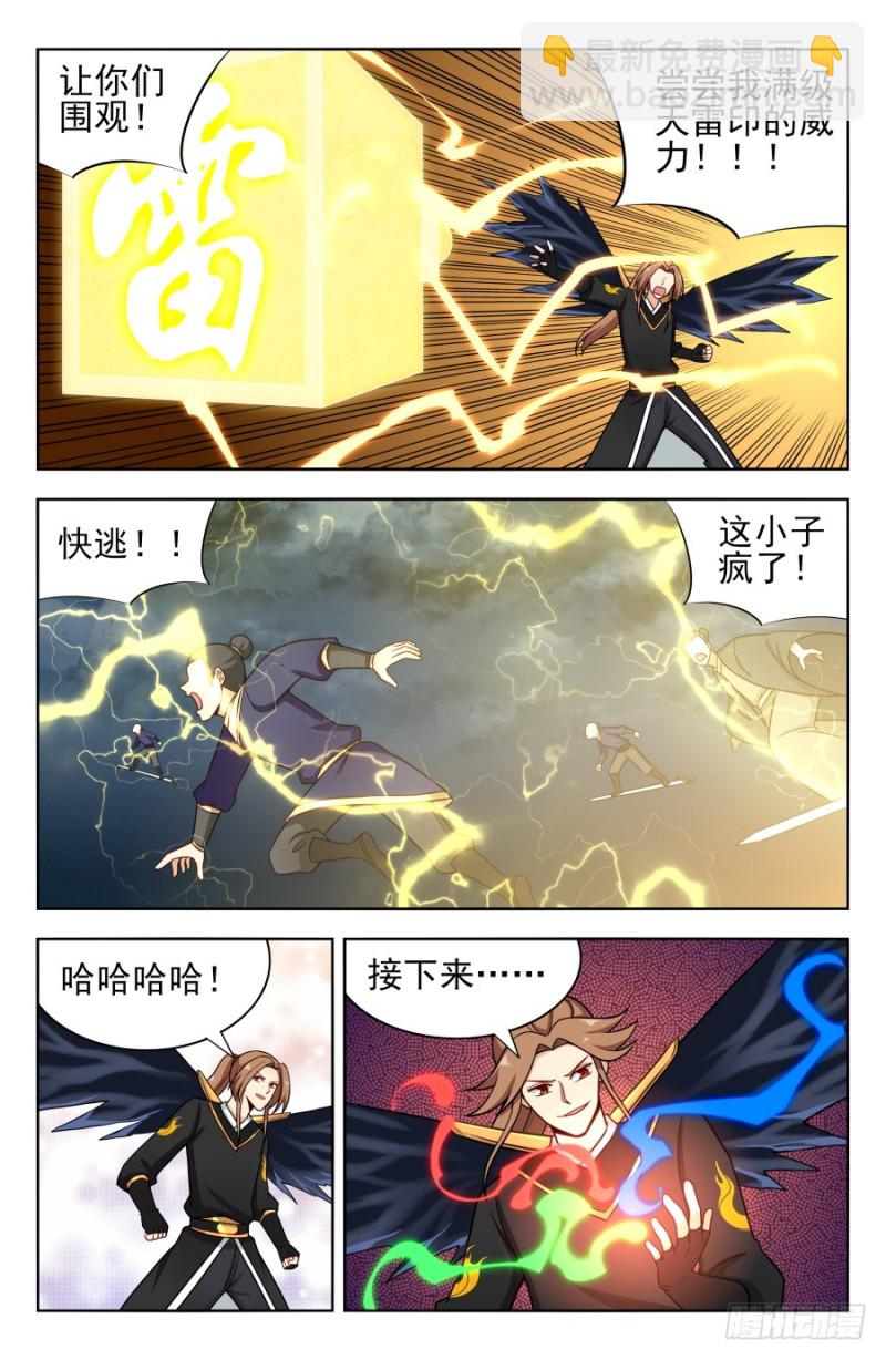 176屌炸天！10