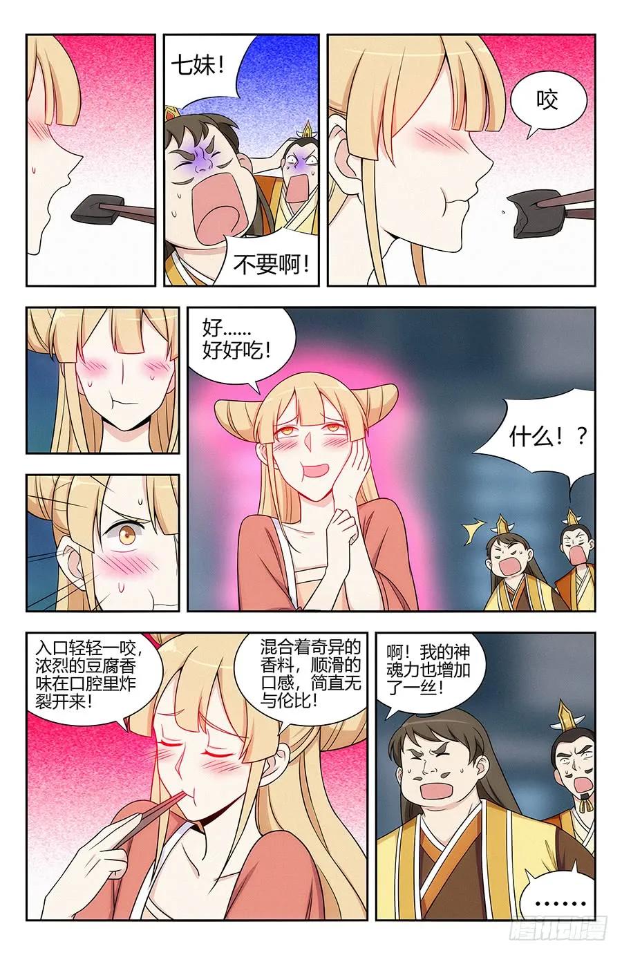 122绝顶美食7