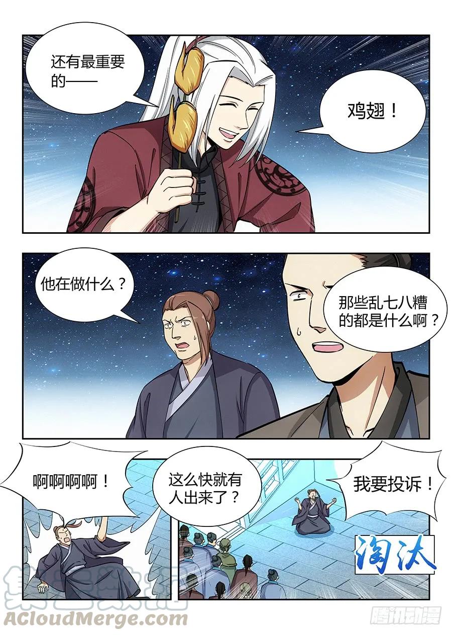 054差点装不成功反被…？10